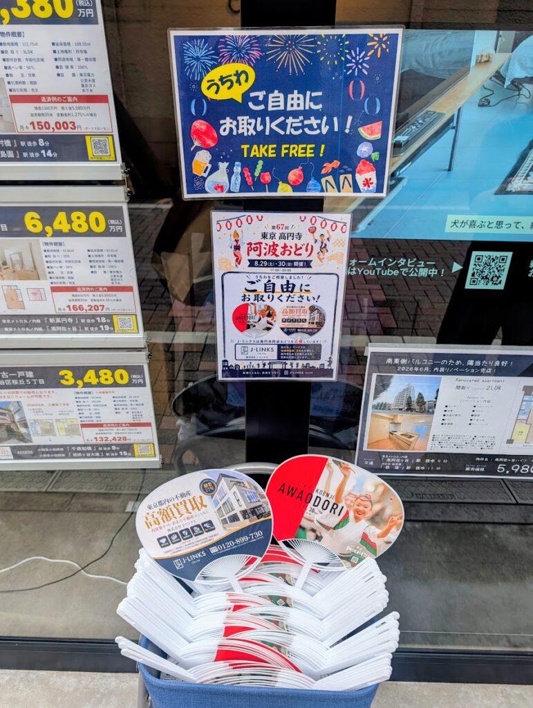 第67回東京高円寺阿波おどり　松山通り前うちわ設置